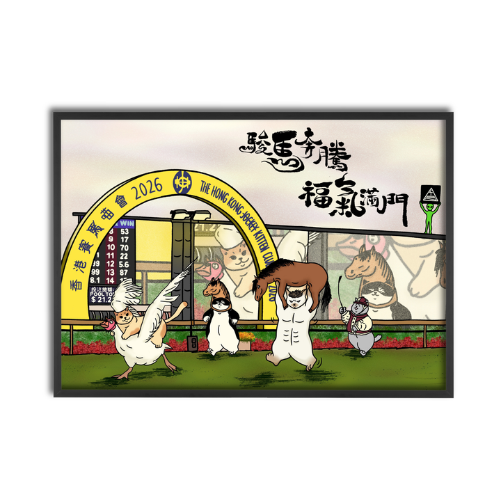HK Horse racing